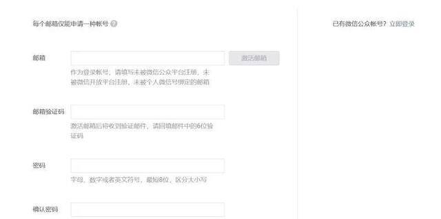 公众号网站搭建怎么做,公众号网站搭建教程 第2张 公众号网站搭建怎么做,公众号网站搭建教程 第2张