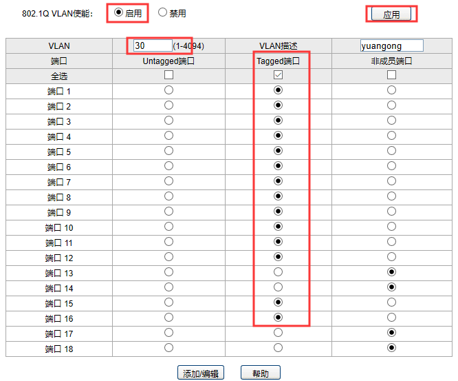 三层交换机域名设置有何具体要求和最佳实践? 第3张 三层交换机域名设置有何具体要求和最佳实践? 第3张