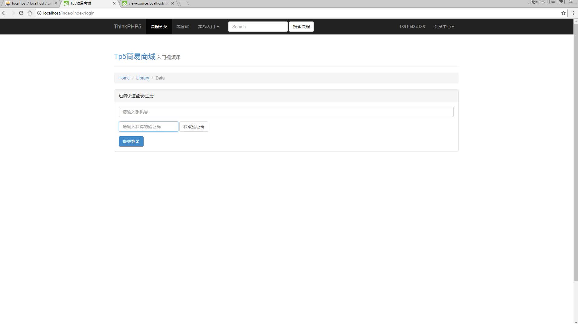 php短信接口平台哪个好?php短信接口平台推荐 第2张 php短信接口平台哪个好?php短信接口平台推荐 第2张