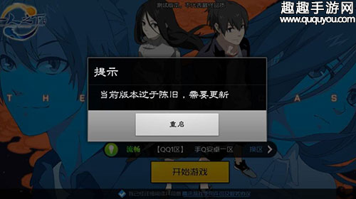 一人之下手游cdn资源初始化失败进不去怎么办? 第2张 一人之下手游cdn资源初始化失败进不去怎么办? 第2张