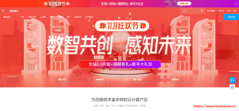 #双十一#莱卡云全场云服务器18.88元/月(独服450元),香港/韩国/日本/美国+广州/镇江/宁波/成都/枣庄/扬州/绍兴