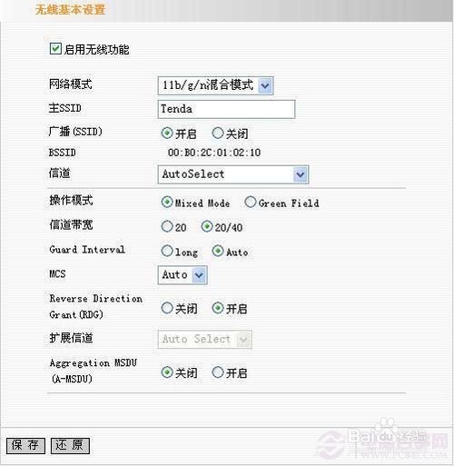 歌华宽带无线路由器怎么设置?歌华宽带无线路由器设置方法 第3张 歌华宽带无线路由器怎么设置?歌华宽带无线路由器设置方法 第3张