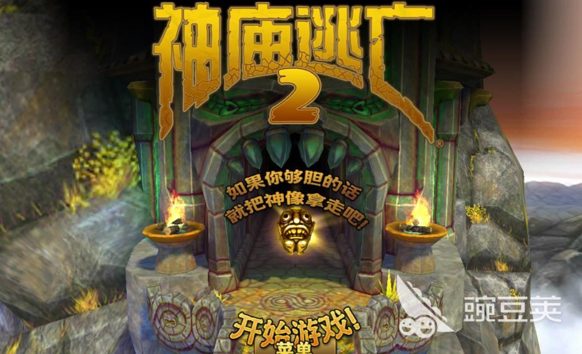 神庙逃亡2配置要求是什么,什么配置能流畅运行 第3张 神庙逃亡2配置要求是什么,什么配置能流畅运行 第3张