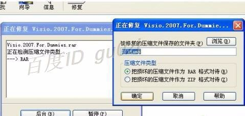 如何解决aspck解压缩时文件损坏或无法解压的问题?详细步骤解析 第1张 如何解决aspck解压缩时文件损坏或无法解压的问题?详细步骤解析 第1张