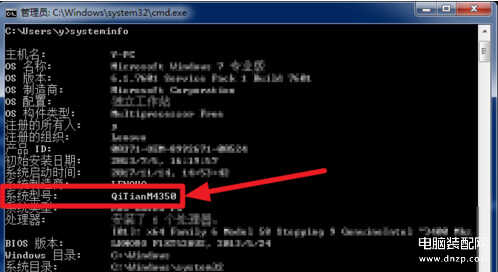 主板型号怎么看，如何查询电脑主板具体配置