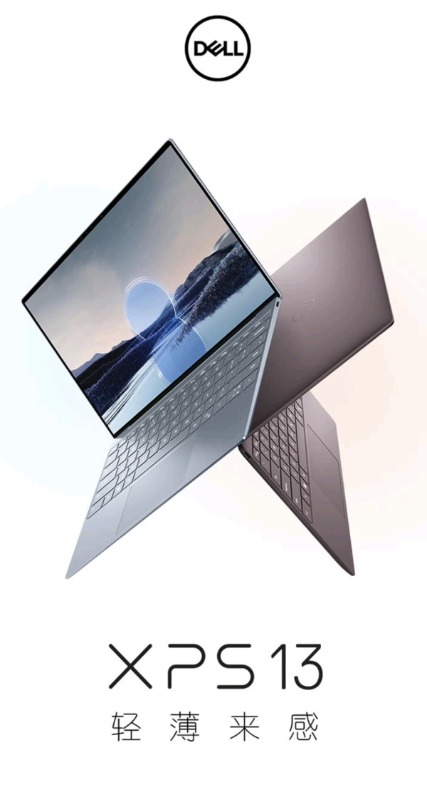 戴尔XPS13配置参数如何,2024款轻薄本值得买吗? 第1张 戴尔XPS13配置参数如何,2024款轻薄本值得买吗? 第1张