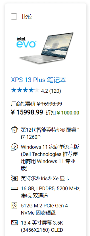 戴尔XPS13配置参数如何,2024款轻薄本值得买吗? 第3张 戴尔XPS13配置参数如何,2024款轻薄本值得买吗? 第3张