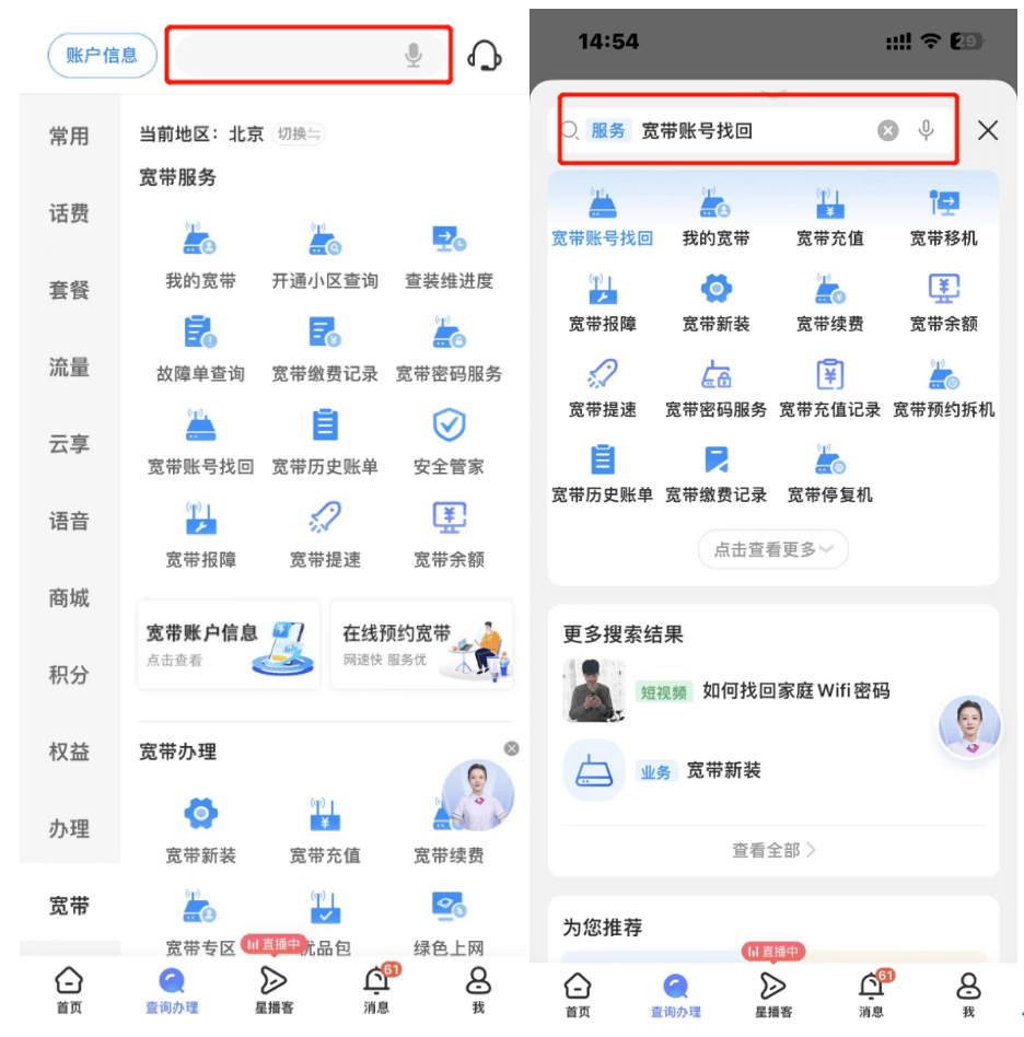 华数宽带账号密码忘了怎么办?华数宽带账号密码查询 第1张 华数宽带账号密码忘了怎么办?华数宽带账号密码查询 第1张