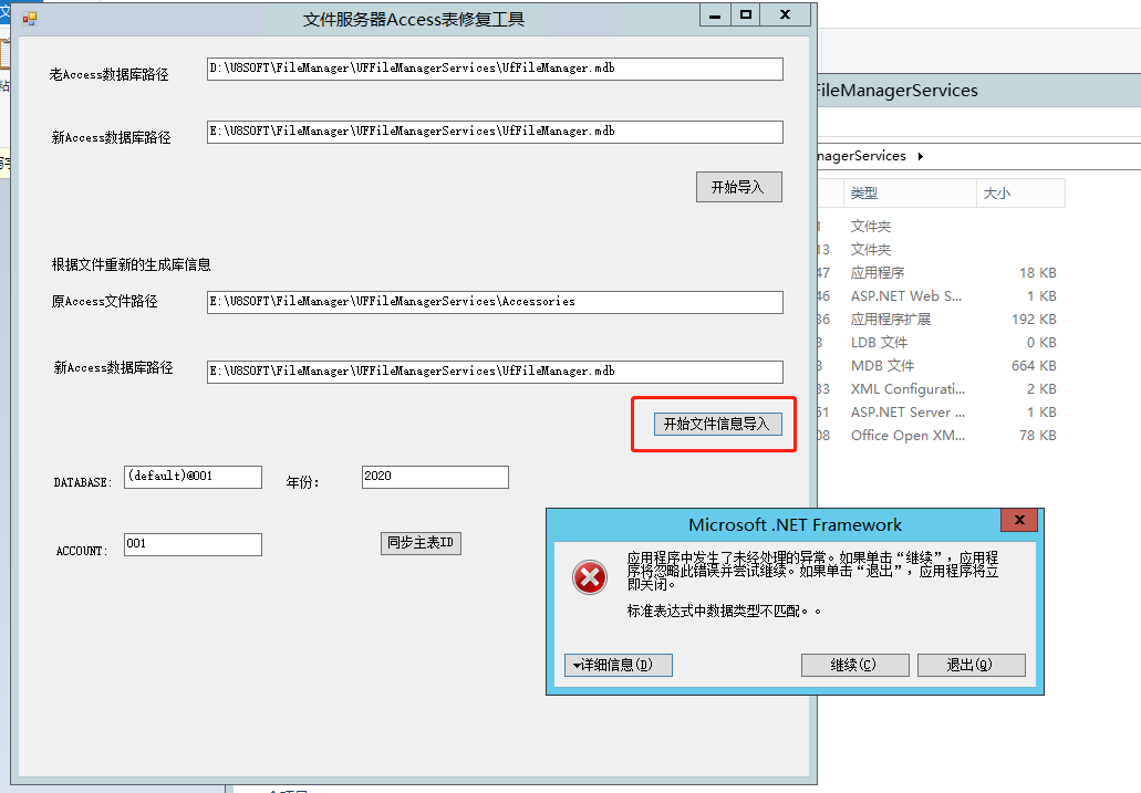 服务器部署poi工具导出word文档时,出现什么异常导致导出失败? 第2张 服务器部署poi工具导出word文档时,出现什么异常导致导出失败? 第2张