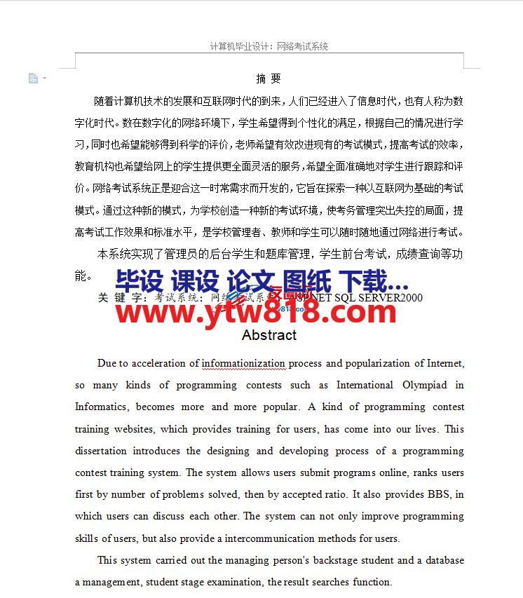 做ASP.NET网站毕业论文时,如何平衡技术实现与学术规范性的要求? 第2张 做ASP.NET网站毕业论文时,如何平衡技术实现与学术规范性的要求? 第2张