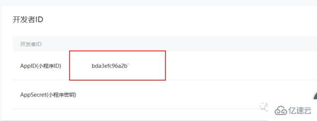 微信小程序开发环境配置怎么做?微信小程序开发环境配置教程 第1张 微信小程序开发环境配置怎么做?微信小程序开发环境配置教程 第1张