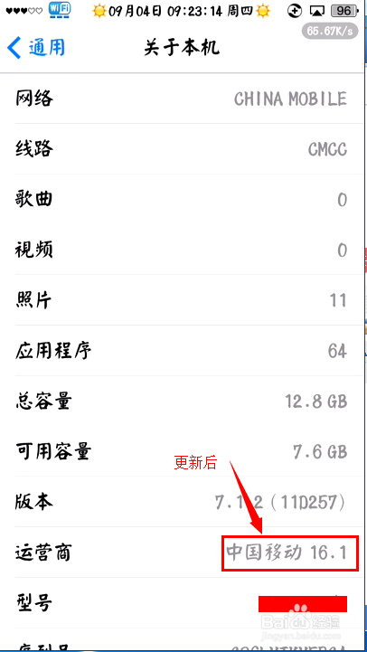 iphone运营商配置文件怎么安装?iphone运营商配置文件下载 第1张 iphone运营商配置文件怎么安装?iphone运营商配置文件下载 第1张