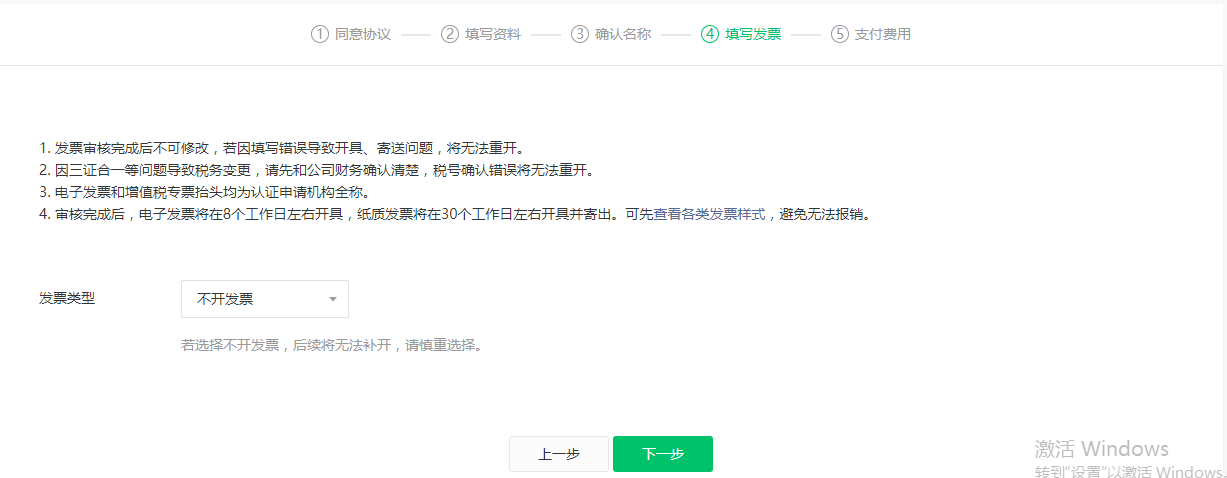 公众号如何建立小程序?公众号绑定小程序流程及开通条件 第2张 公众号如何建立小程序?公众号绑定小程序流程及开通条件 第2张