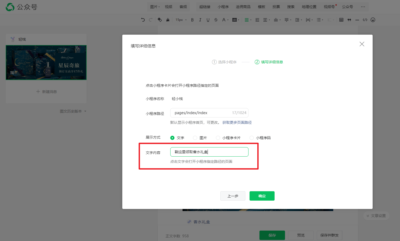 公众号如何建立小程序?公众号绑定小程序流程及开通条件 第1张 公众号如何建立小程序?公众号绑定小程序流程及开通条件 第1张