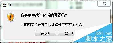 安全描述符出现异常怎么办