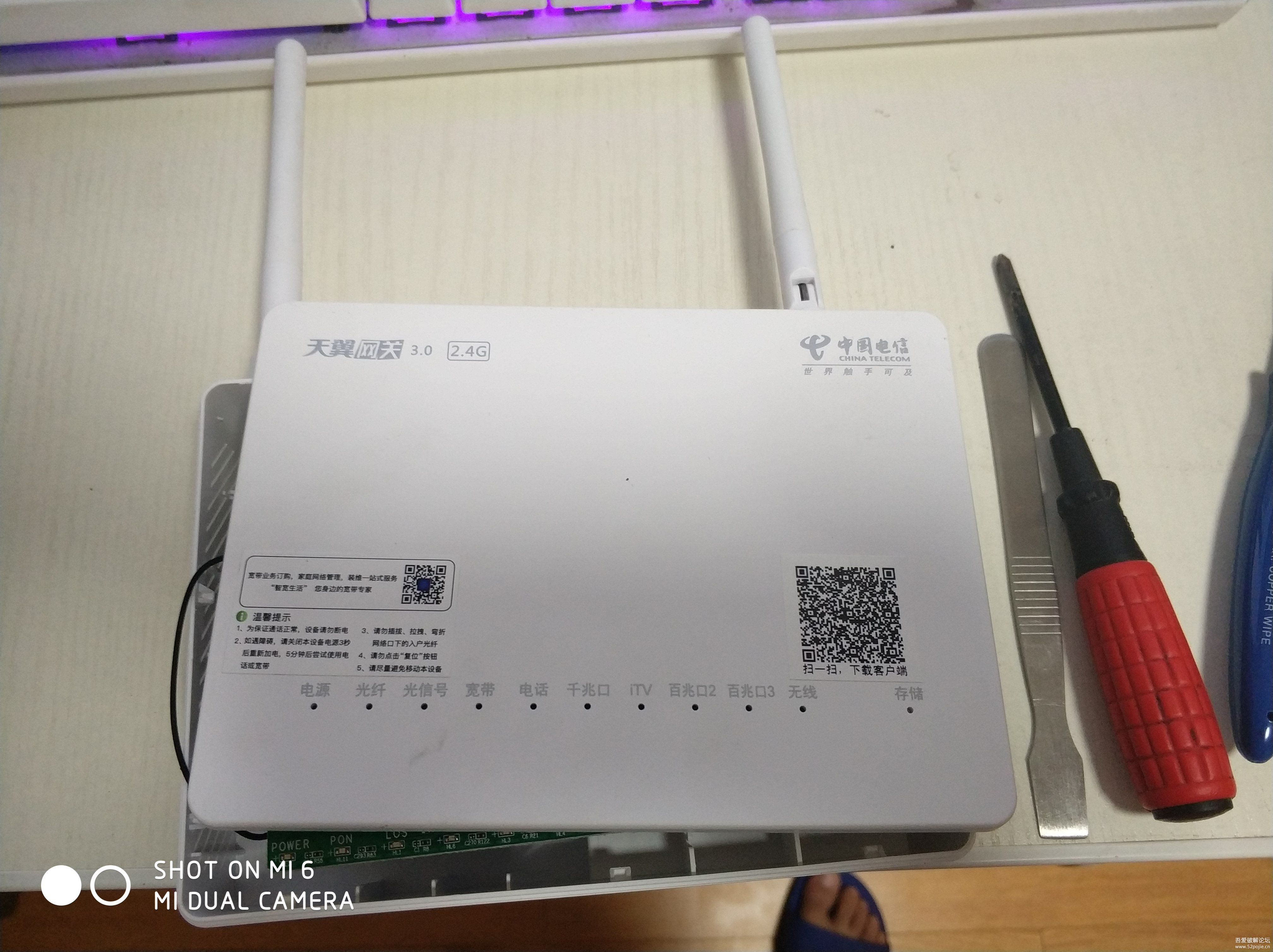 电信宽带猫的免费方法,电信宽带猫超级密码 第1张 电信宽带猫的免费方法,电信宽带猫超级密码 第1张