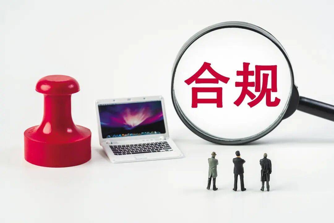 安全增强合规如何落地?企业需关注哪些核心问题? 第1张 安全增强合规如何落地?企业需关注哪些核心问题? 第1张