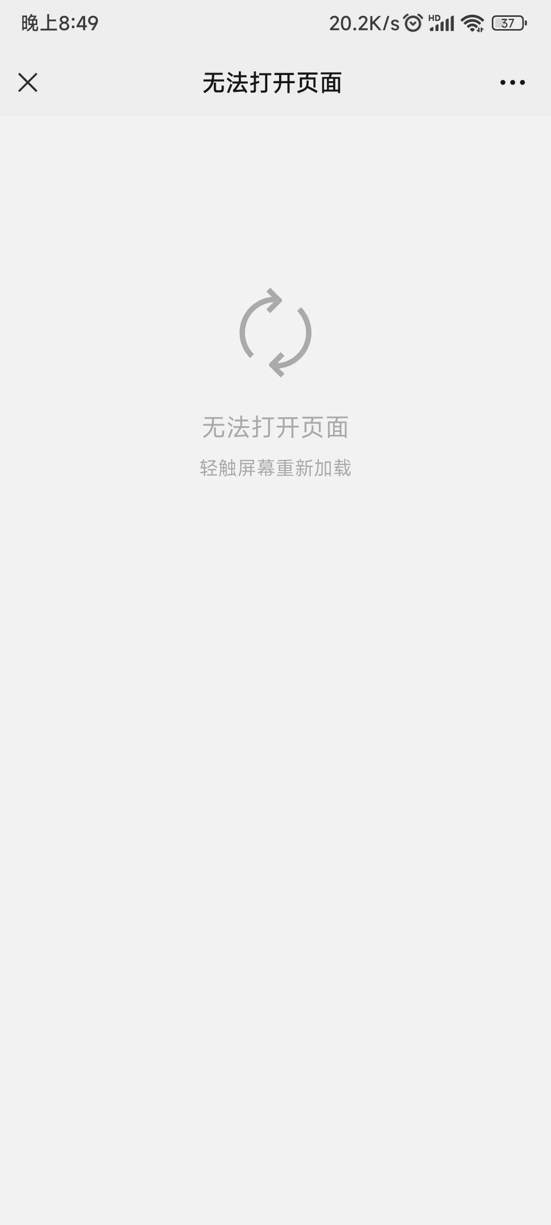 公众号网站打不开怎么办?公众号网站打不开原因及解决方法 第2张 公众号网站打不开怎么办?公众号网站打不开原因及解决方法 第2张