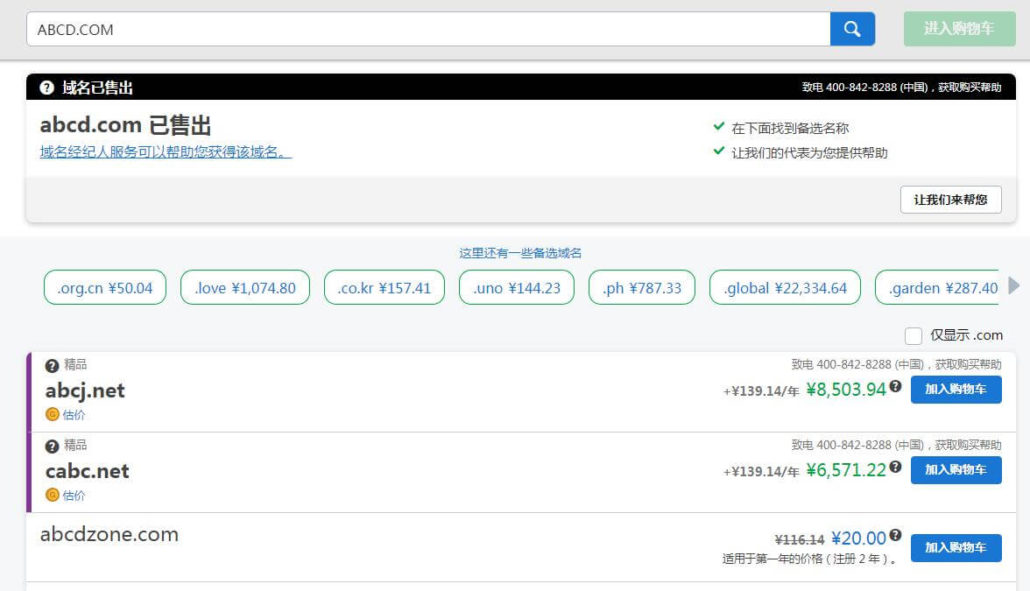 godaddy购买website builder,送com net org co域名一个 第1张 godaddy购买website builder,送com net org co域名一个 第1张