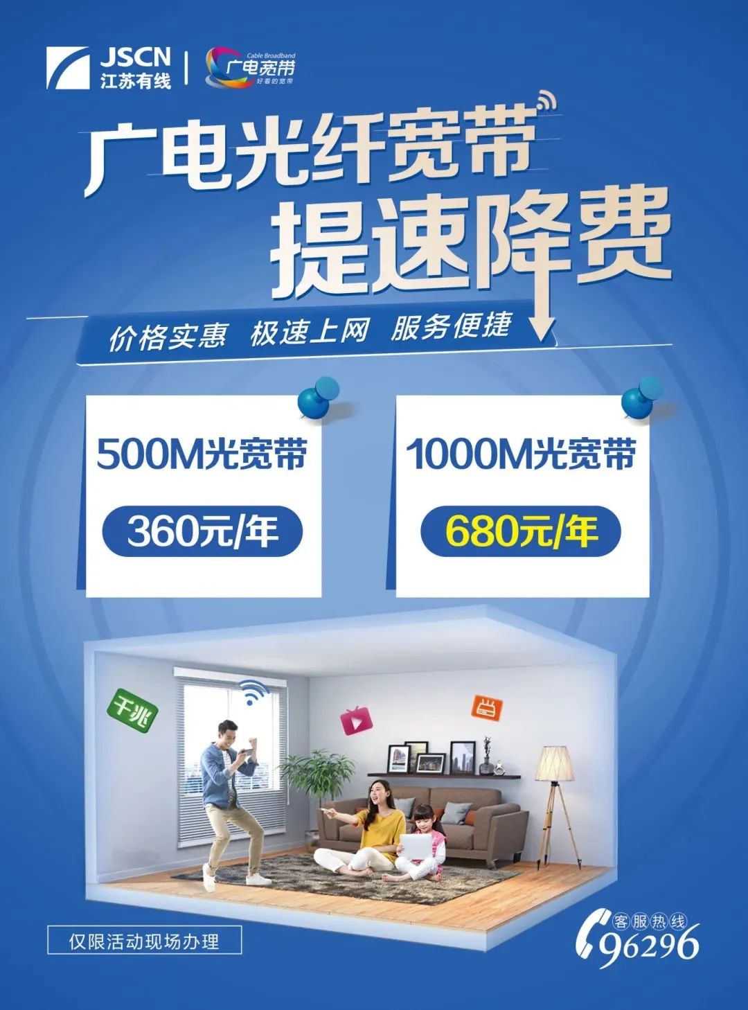 宽带代收费怎么办理?宽带代收费平台有哪些 第1张 宽带代收费怎么办理?宽带代收费平台有哪些 第1张