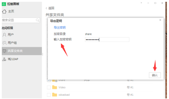 安全文件存储怎么创建?新手入门指南与步骤详解 第3张 安全文件存储怎么创建?新手入门指南与步骤详解 第3张