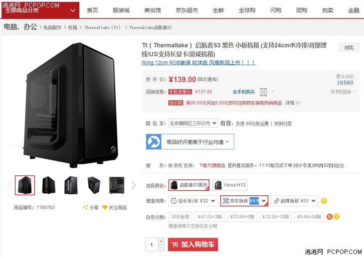 低价不等于劣质:hostingcove 超值博客主机 第3张 低价不等于劣质:hostingcove 超值博客主机 第3张