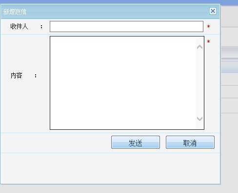 ASP.NET免费短信发送的实现方法与具体步骤是什么? 第3张 ASP.NET免费短信发送的实现方法与具体步骤是什么? 第3张