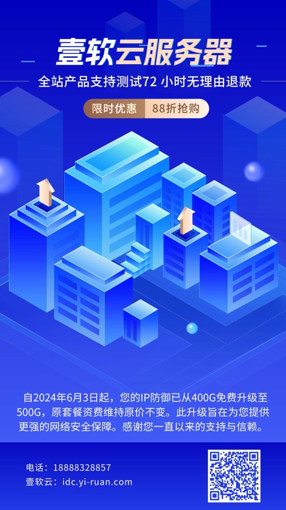 大网数据500M大带宽/600G高防/无视CC,云服务器39元,物理机399元,西安/襄阳/十堰/宁波/昆明/香港/韩国机房 第3张 大网数据500M大带宽/600G高防/无视CC,云服务器39元,物理机399元,西安/襄阳/十堰/宁波/昆明/香港/韩国机房 第3张