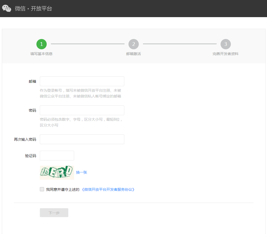 微信开发者模式开启流程详解?有哪些必要条件和操作步骤? 第2张 微信开发者模式开启流程详解?有哪些必要条件和操作步骤? 第2张