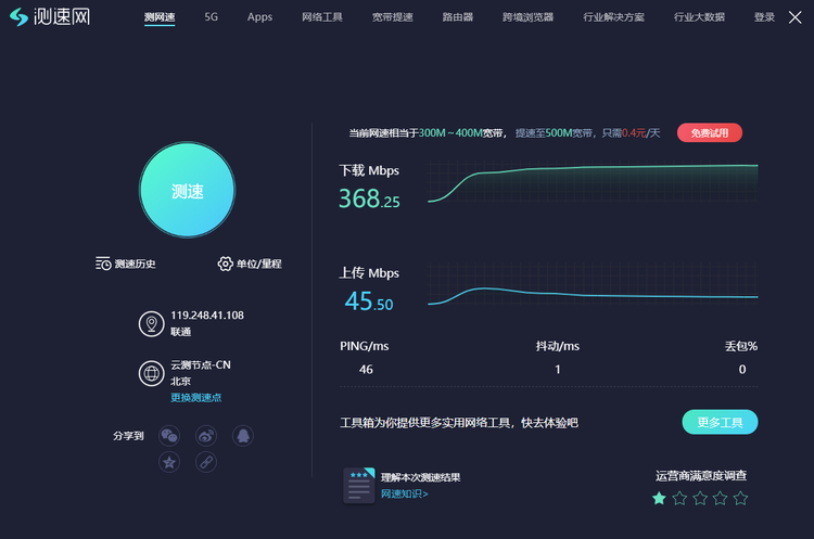 网页宽带测速不准怎么办,宽带测速 第1张 网页宽带测速不准怎么办,宽带测速 第1张