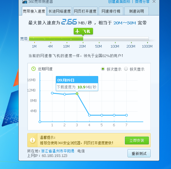网页宽带测速不准怎么办,宽带测速 第2张 网页宽带测速不准怎么办,宽带测速 第2张