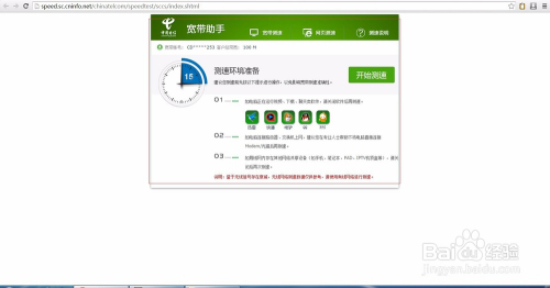 网页宽带测速不准怎么办,宽带测速 第3张 网页宽带测速不准怎么办,宽带测速 第3张