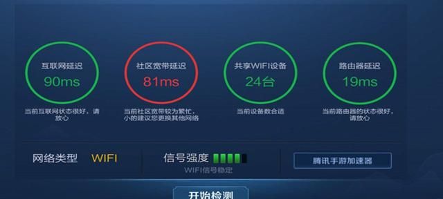 电信宽带王者荣耀卡顿吗,电信宽带王者荣耀延迟高 第1张 电信宽带王者荣耀卡顿吗,电信宽带王者荣耀延迟高 第1张