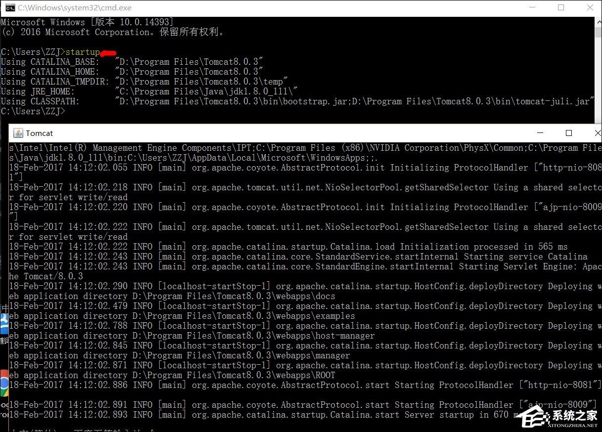 win8系统如何一步步配置tomcat环境变量并成功运行? 第1张 win8系统如何一步步配置tomcat环境变量并成功运行? 第1张