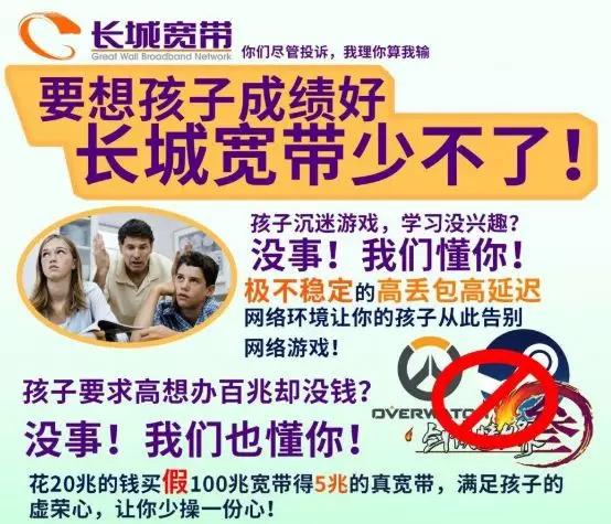 长城宽带看视频卡顿怎么办,长城宽带看视频慢怎么解决 第2张 长城宽带看视频卡顿怎么办,长城宽带看视频慢怎么解决 第2张