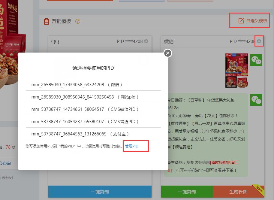大淘客二级域名怎么申请,大淘客二级域名有什么用? 第3张 大淘客二级域名怎么申请,大淘客二级域名有什么用? 第3张