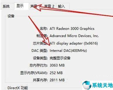 win8 计算机配置是什么,win8 电脑怎么设置 第2张 win8 计算机配置是什么,win8 电脑怎么设置 第2张
