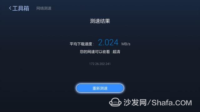 长城宽带看视频卡顿怎么办,长城宽带看视频慢怎么解决 第3张 长城宽带看视频卡顿怎么办,长城宽带看视频慢怎么解决 第3张