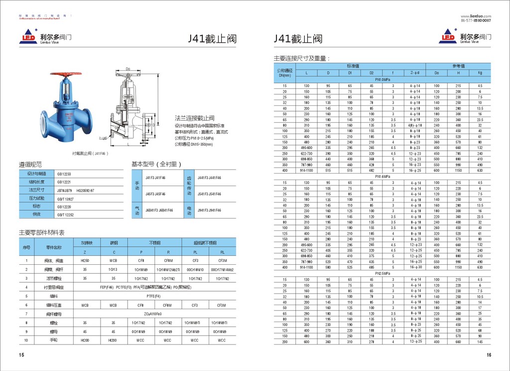宇明阀门A48Y_16cdn40价格是多少?性价比如何?市场行情分析? 第2张 宇明阀门A48Y_16cdn40价格是多少?性价比如何?市场行情分析? 第2张