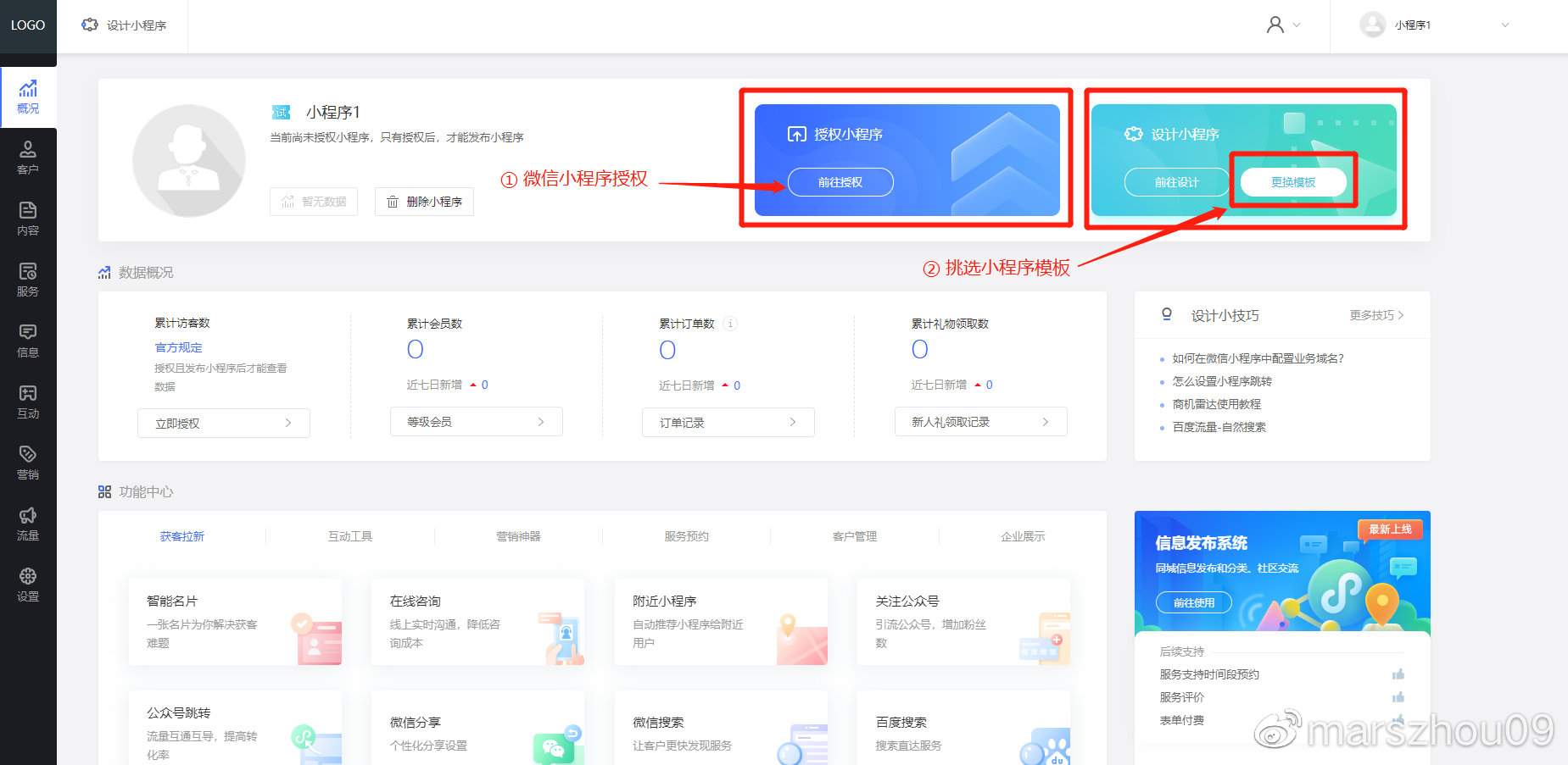 二次开发小程序模板,如何选择合适模板,提升开发效率与用户体验? 第1张 二次开发小程序模板,如何选择合适模板,提升开发效率与用户体验? 第1张
