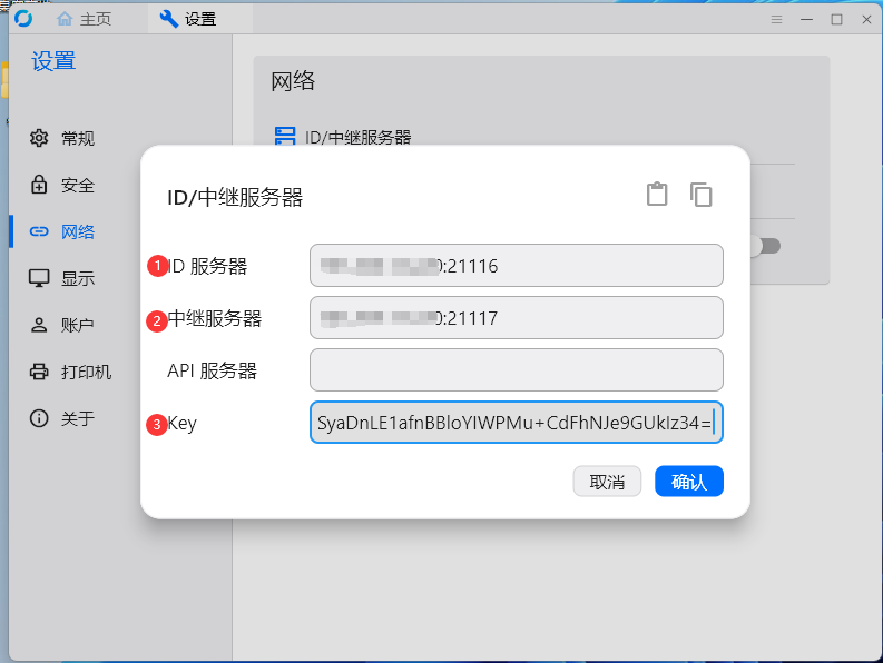 公共中继服务器列表哪里找?如何获取稳定公共中继服务器 第3张 公共中继服务器列表哪里找?如何获取稳定公共中继服务器 第3张