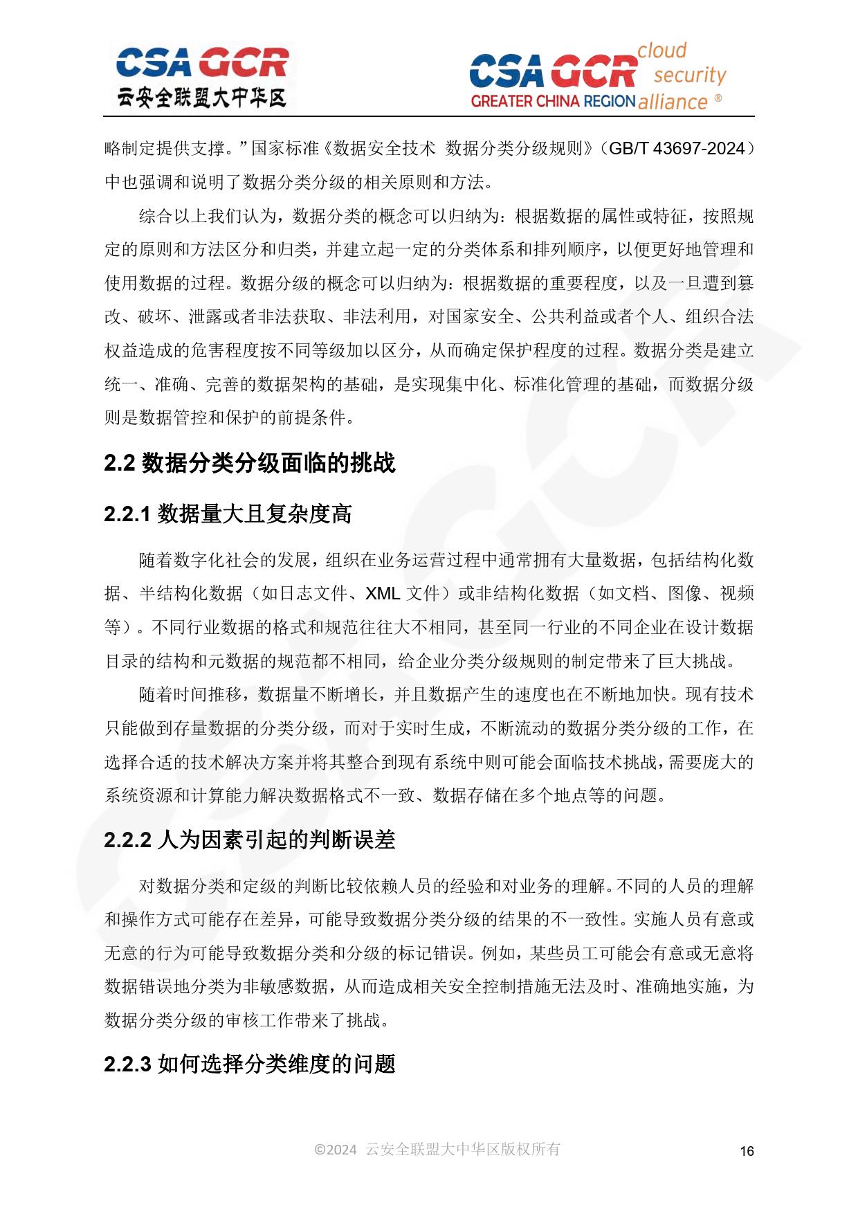 如何获取并正确解读安全技术数据说明书? 第3张 如何获取并正确解读安全技术数据说明书? 第3张