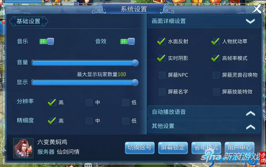 倩女幽魂6开配置怎么调?6开配置要求及优化方案 第3张 倩女幽魂6开配置怎么调?6开配置要求及优化方案 第3张