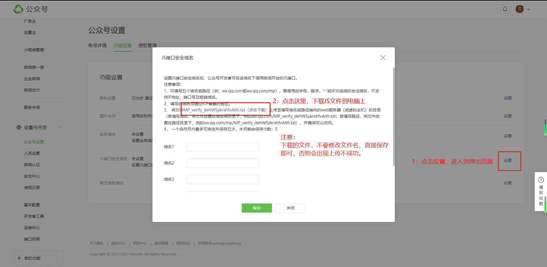 公众号怎么跟网站对接?公众号与网站对接流程及常见问题 第2张 公众号怎么跟网站对接?公众号与网站对接流程及常见问题 第2张