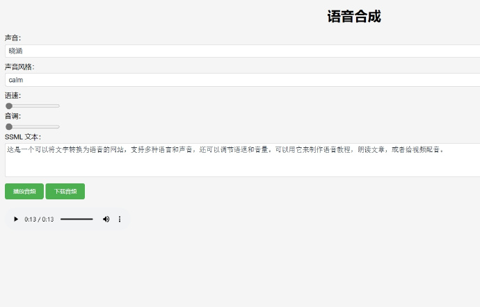 公众号如何将几段语音合成一个?语音合成技巧与批量处理方案 第1张 公众号如何将几段语音合成一个?语音合成技巧与批量处理方案 第1张