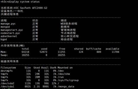 h3c清空配置怎么操作?h3c清空配置命令 第2张 h3c清空配置怎么操作?h3c清空配置命令 第2张