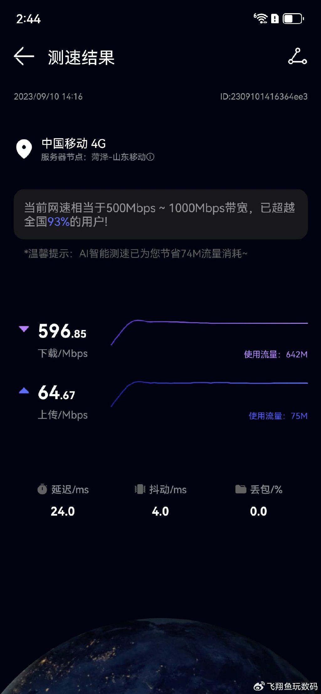 ZjiNet湖南移动:390元/月,Gold 6248/64G内存/50M带宽(有测评数据) 第2张 ZjiNet湖南移动:390元/月,Gold 6248/64G内存/50M带宽(有测评数据) 第2张