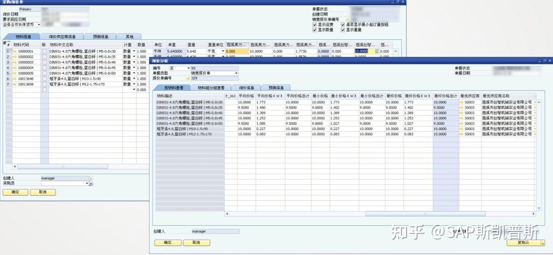 SAP单位配置中,如何确保不同业务场景下单位转换的准确性? 第2张 SAP单位配置中,如何确保不同业务场景下单位转换的准确性? 第2张