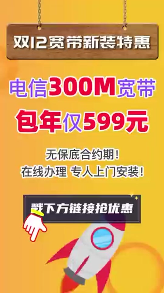 电信两条宽带怎么办理?电信双宽带资费及办理条件 第2张 电信两条宽带怎么办理?电信双宽带资费及办理条件 第2张