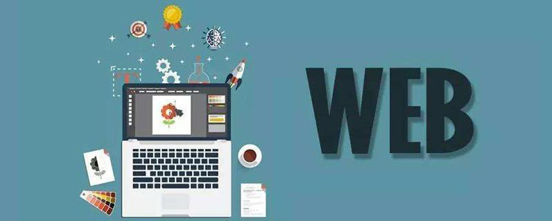 Web应用开发,究竟选择哪种编程语言和开发工具最为合适? 第2张 Web应用开发,究竟选择哪种编程语言和开发工具最为合适? 第2张